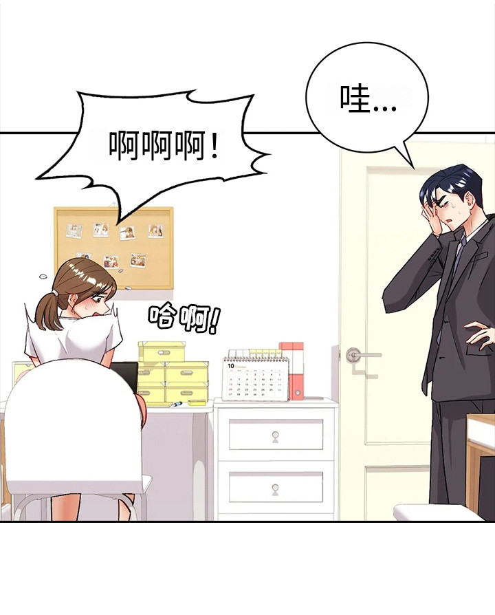 《情感尝试》漫画最新章节第7章：不放心免费下拉式在线观看章节第【1】张图片