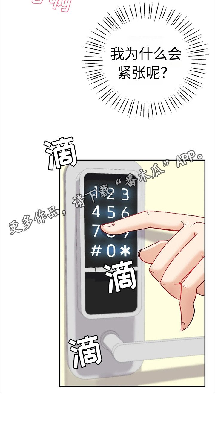 《情感尝试》漫画最新章节第7章：不放心免费下拉式在线观看章节第【12】张图片