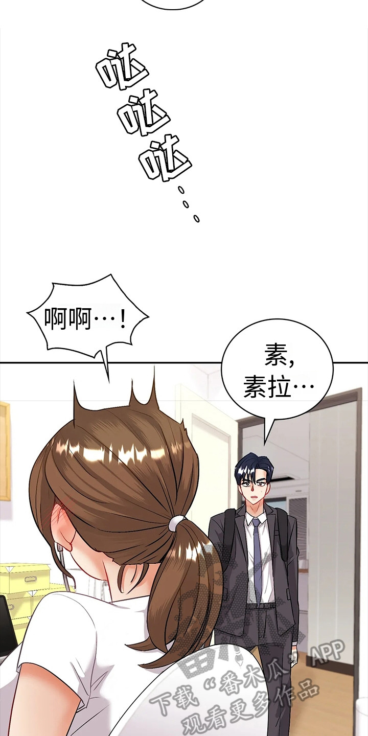 《情感尝试》漫画最新章节第7章：不放心免费下拉式在线观看章节第【3】张图片