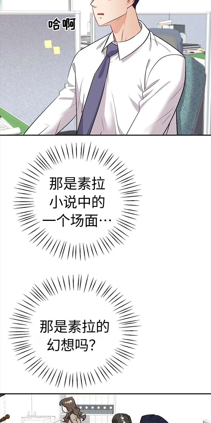 《情感尝试》漫画最新章节第7章：不放心免费下拉式在线观看章节第【20】张图片