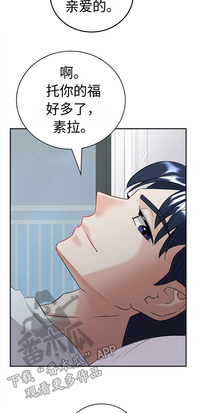 《情感尝试》漫画最新章节第8章：提议免费下拉式在线观看章节第【7】张图片