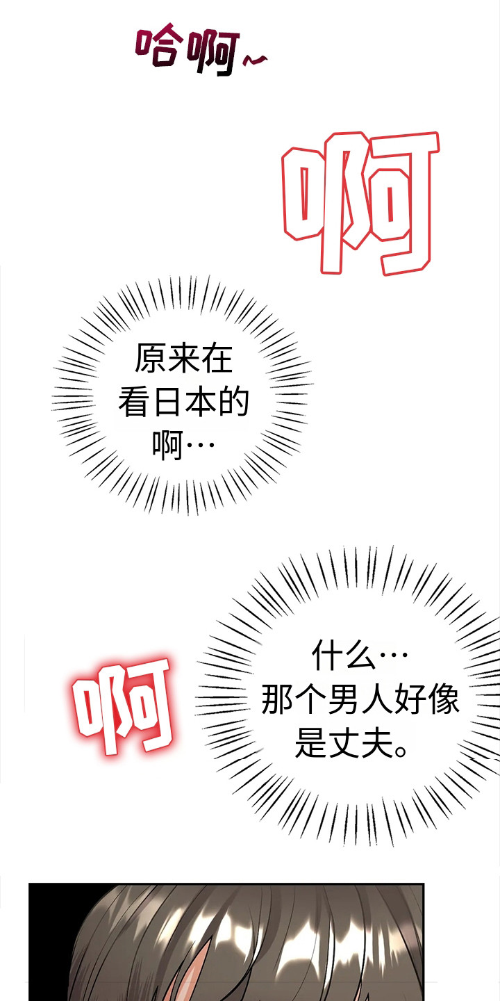 《情感尝试》漫画最新章节第8章：提议免费下拉式在线观看章节第【12】张图片