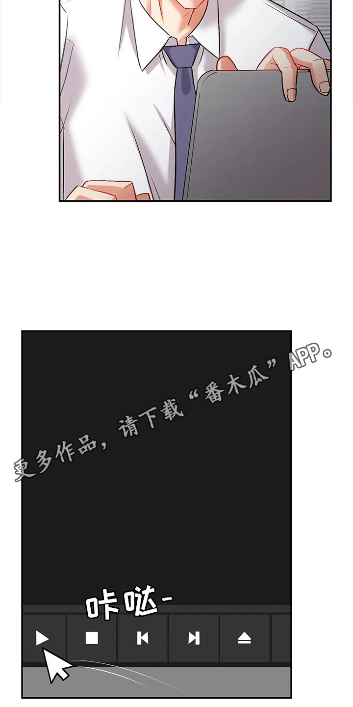 《情感尝试》漫画最新章节第8章：提议免费下拉式在线观看章节第【14】张图片