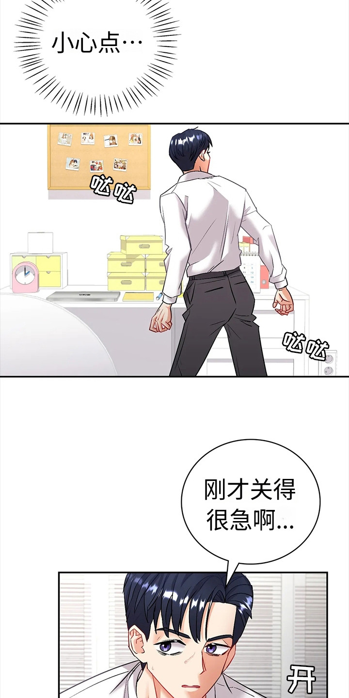 《情感尝试》漫画最新章节第8章：提议免费下拉式在线观看章节第【15】张图片