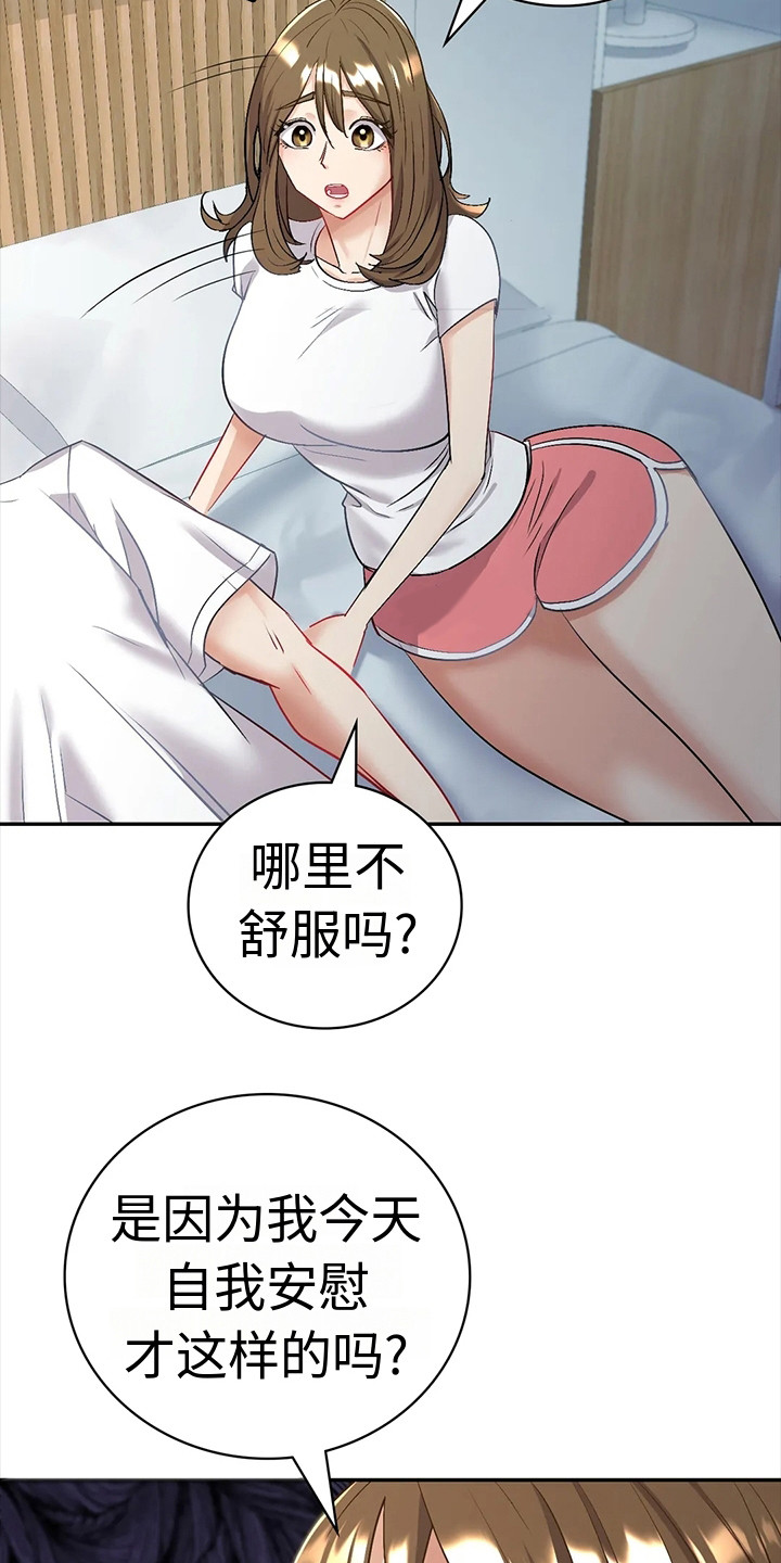 《情感尝试》漫画最新章节第8章：提议免费下拉式在线观看章节第【2】张图片