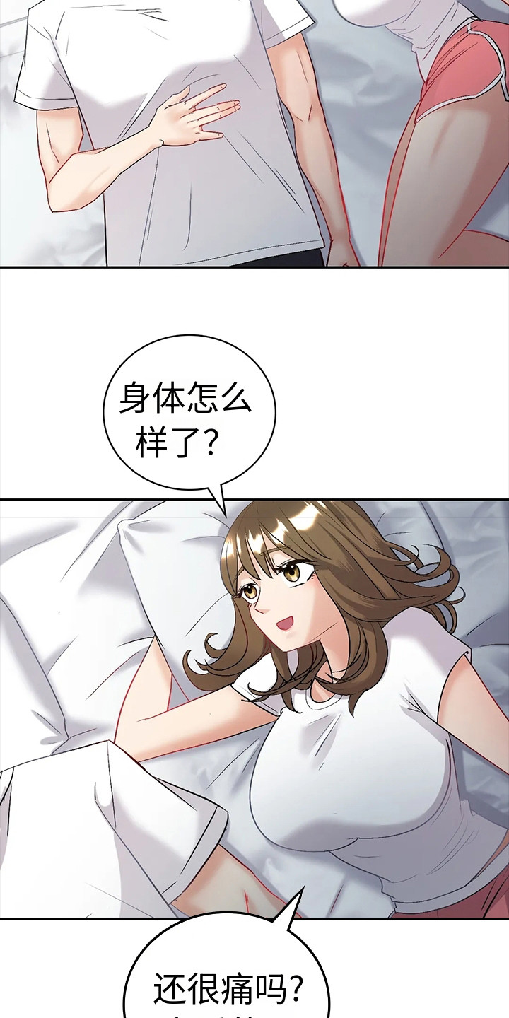 《情感尝试》漫画最新章节第8章：提议免费下拉式在线观看章节第【8】张图片