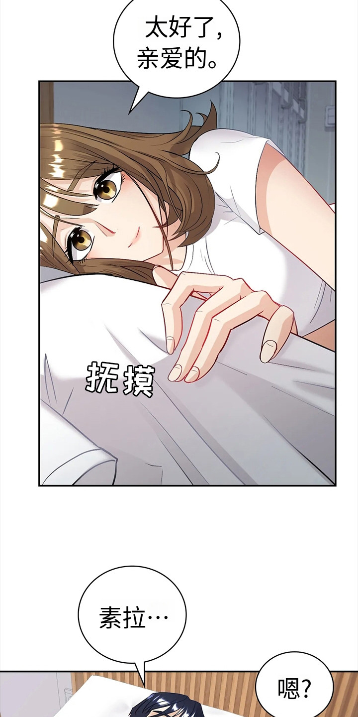 《情感尝试》漫画最新章节第8章：提议免费下拉式在线观看章节第【6】张图片