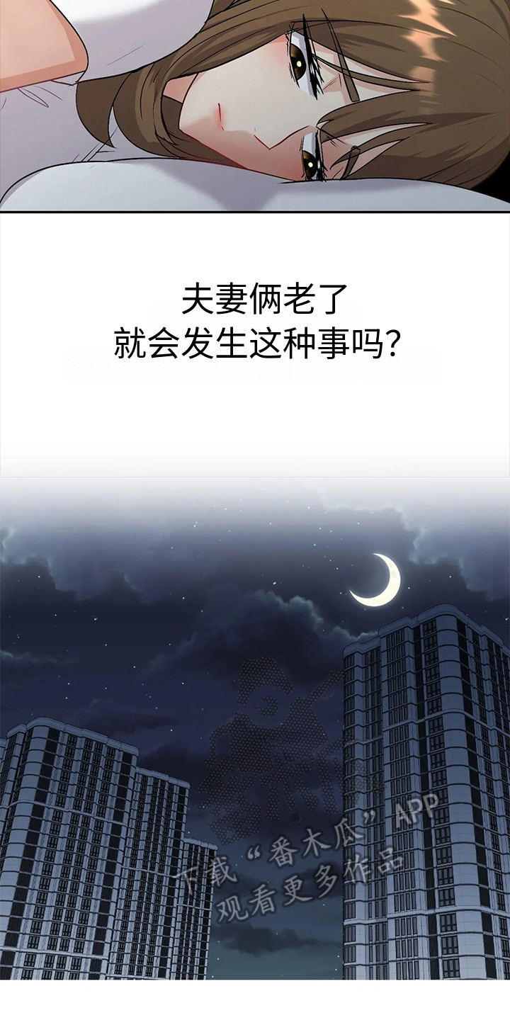 《情感尝试》漫画最新章节第9章：犹豫免费下拉式在线观看章节第【9】张图片