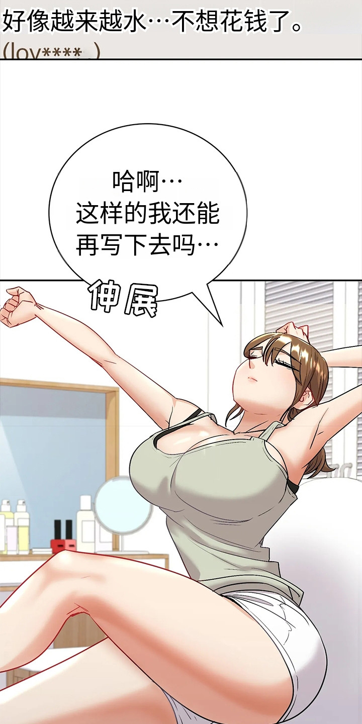 《情感尝试》漫画最新章节第9章：犹豫免费下拉式在线观看章节第【4】张图片