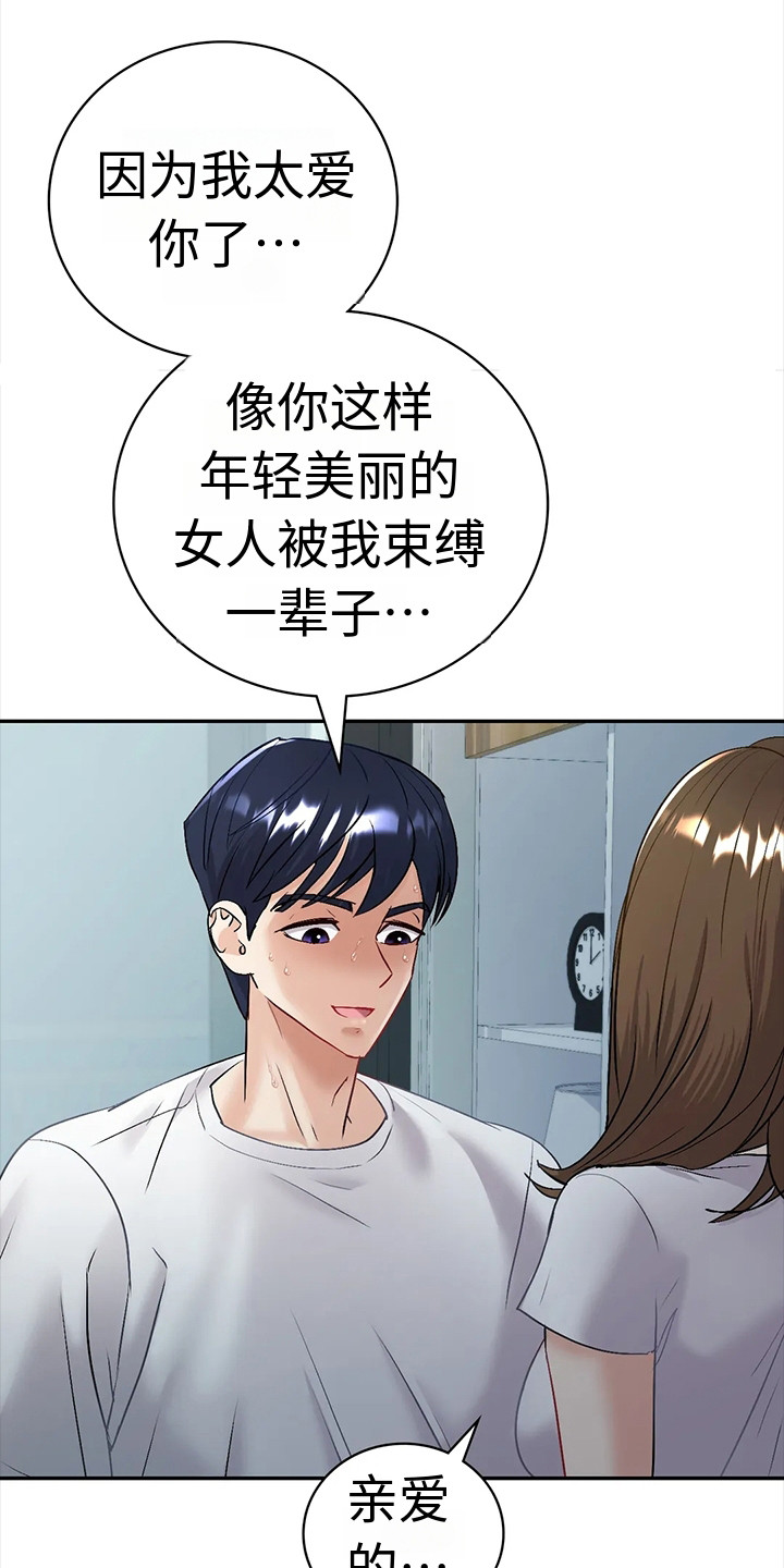 《情感尝试》漫画最新章节第9章：犹豫免费下拉式在线观看章节第【14】张图片