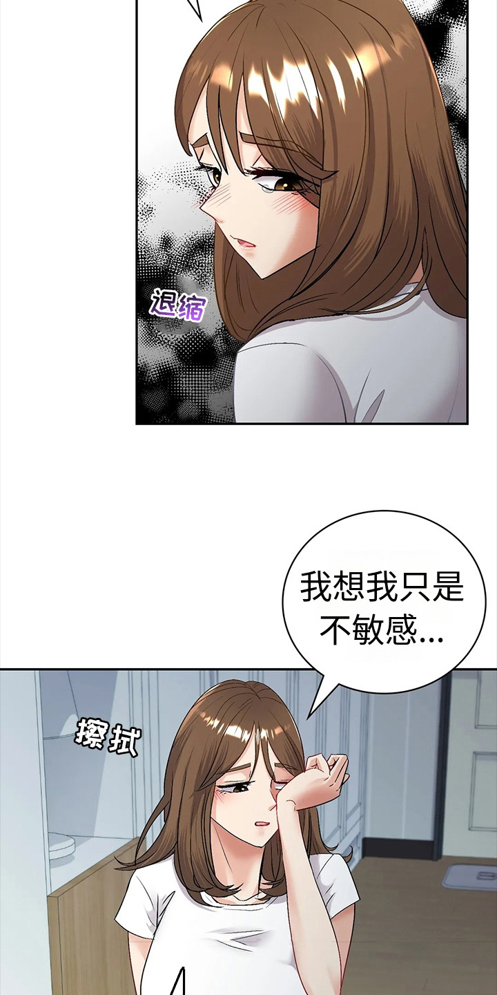 《情感尝试》漫画最新章节第9章：犹豫免费下拉式在线观看章节第【16】张图片