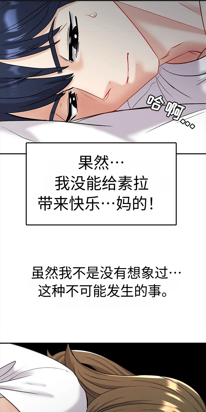 《情感尝试》漫画最新章节第9章：犹豫免费下拉式在线观看章节第【10】张图片