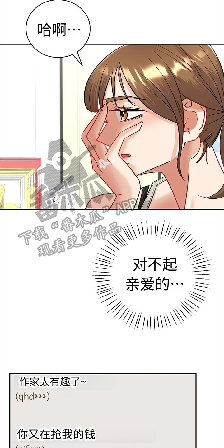 《情感尝试》漫画最新章节第9章：犹豫免费下拉式在线观看章节第【6】张图片