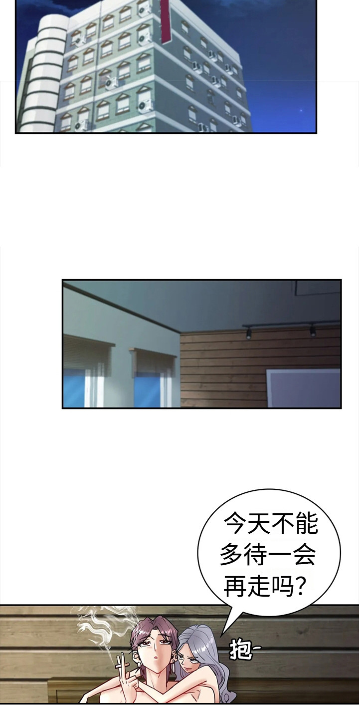 《情感尝试》漫画最新章节第10章：有话说免费下拉式在线观看章节第【17】张图片