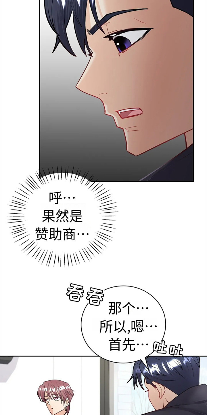 《情感尝试》漫画最新章节第10章：有话说免费下拉式在线观看章节第【2】张图片