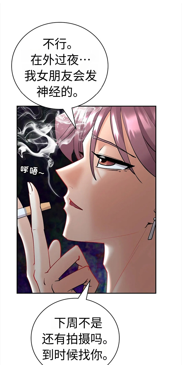 《情感尝试》漫画最新章节第10章：有话说免费下拉式在线观看章节第【16】张图片