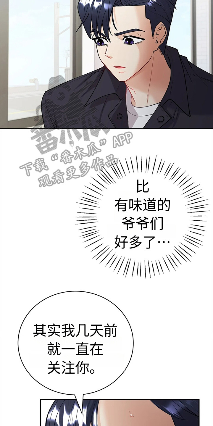 《情感尝试》漫画最新章节第10章：有话说免费下拉式在线观看章节第【3】张图片