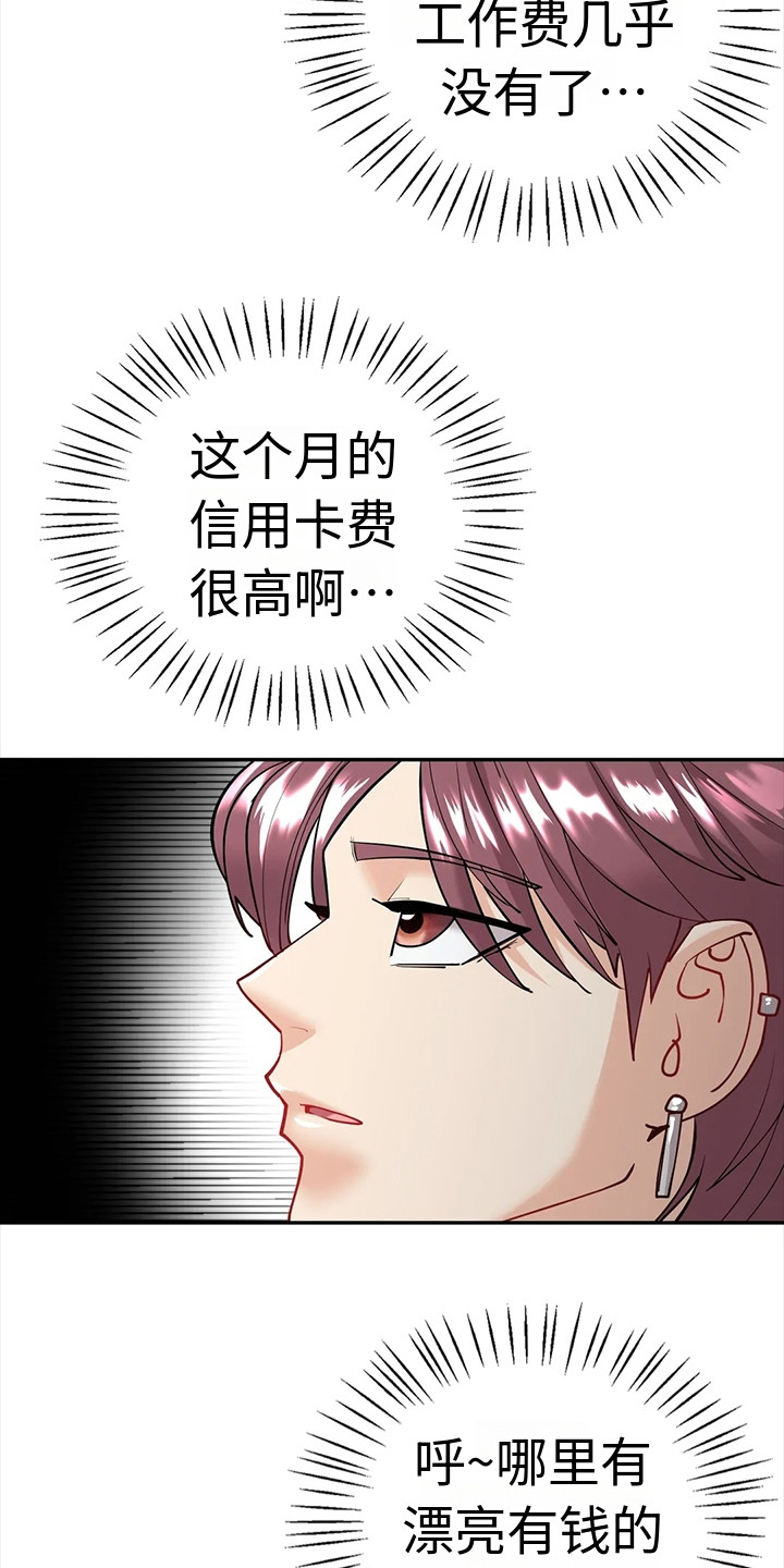 《情感尝试》漫画最新章节第10章：有话说免费下拉式在线观看章节第【11】张图片