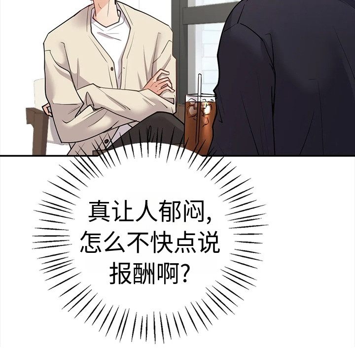 《情感尝试》漫画最新章节第10章：有话说免费下拉式在线观看章节第【1】张图片