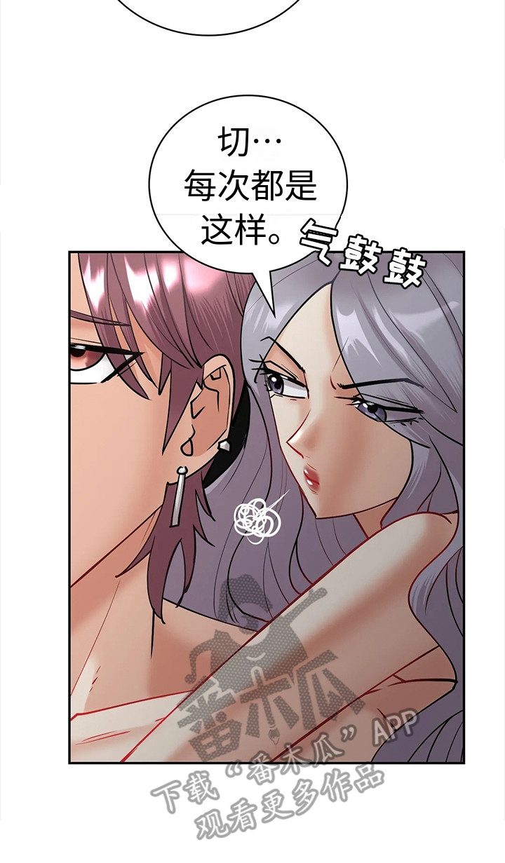 《情感尝试》漫画最新章节第10章：有话说免费下拉式在线观看章节第【15】张图片