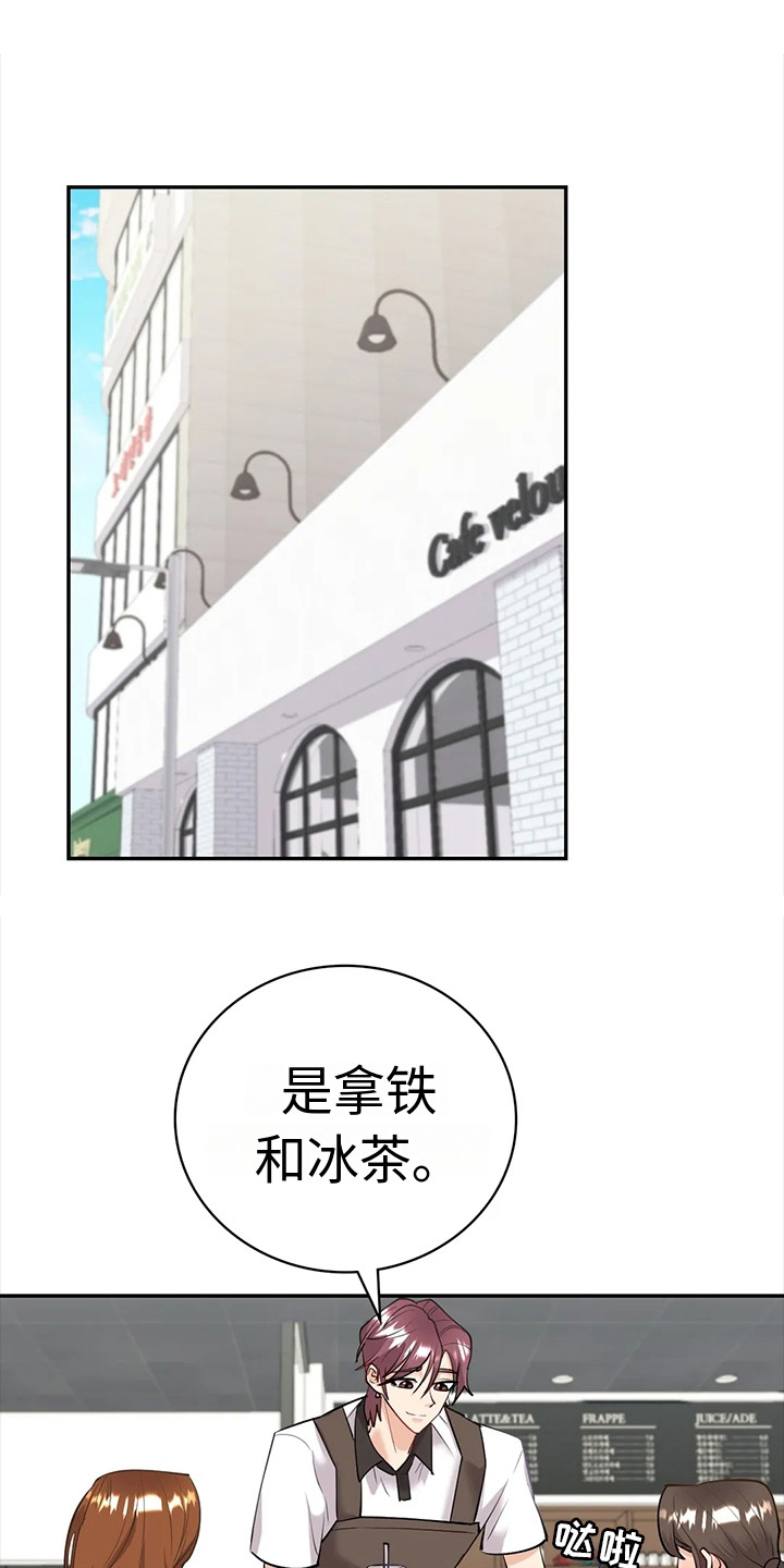 《情感尝试》漫画最新章节第10章：有话说免费下拉式在线观看章节第【14】张图片