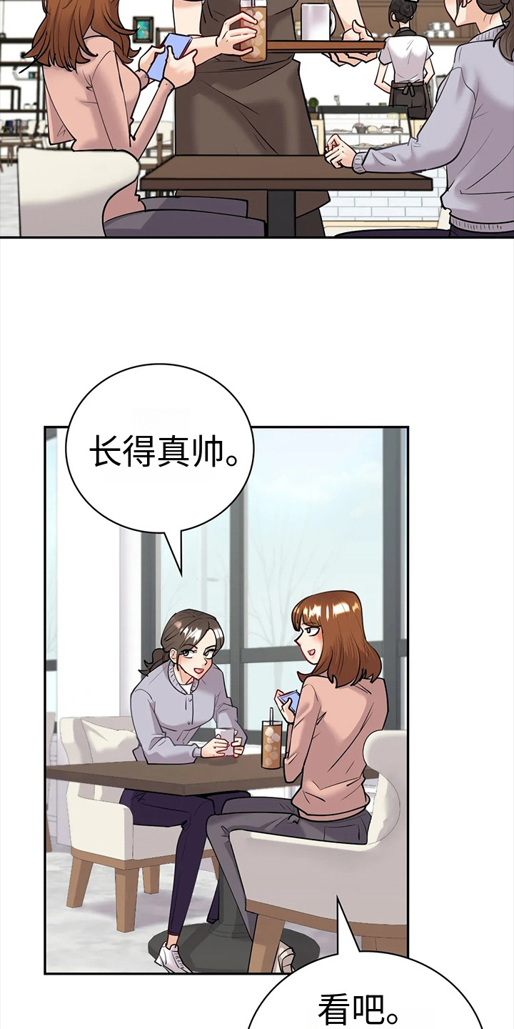 《情感尝试》漫画最新章节第10章：有话说免费下拉式在线观看章节第【13】张图片