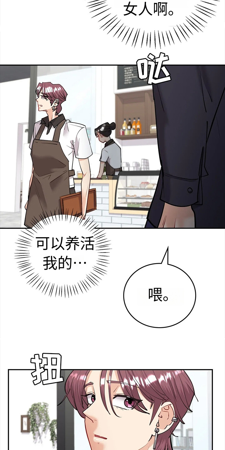 《情感尝试》漫画最新章节第10章：有话说免费下拉式在线观看章节第【10】张图片