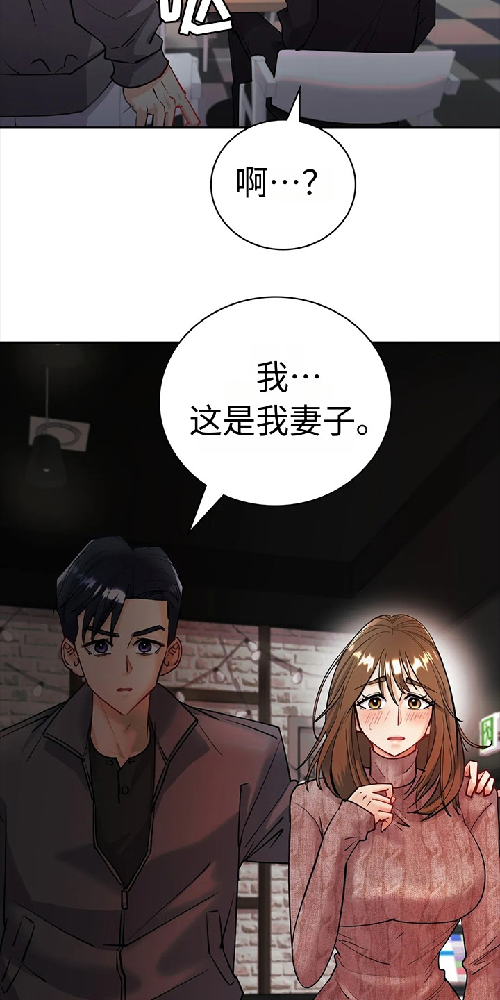 《情感尝试》漫画最新章节第11章：见面免费下拉式在线观看章节第【14】张图片