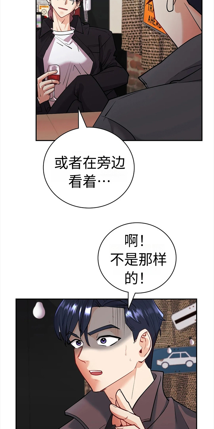 《情感尝试》漫画最新章节第11章：见面免费下拉式在线观看章节第【2】张图片