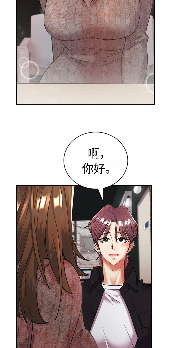 《情感尝试》漫画最新章节第11章：见面免费下拉式在线观看章节第【9】张图片