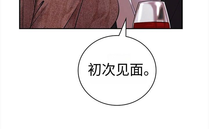 《情感尝试》漫画最新章节第11章：见面免费下拉式在线观看章节第【8】张图片