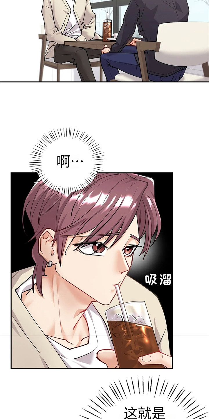 《情感尝试》漫画最新章节第11章：见面免费下拉式在线观看章节第【21】张图片