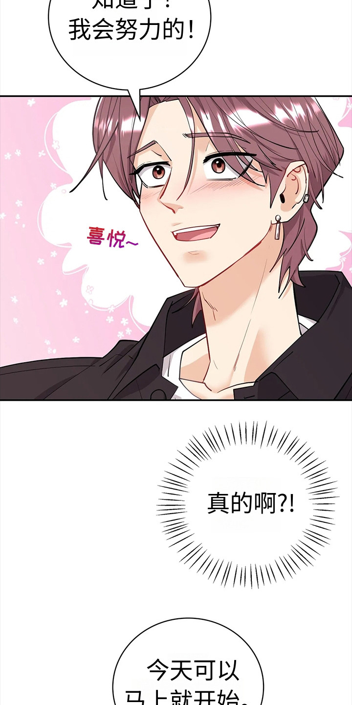 《情感尝试》漫画最新章节第11章：见面免费下拉式在线观看章节第【4】张图片