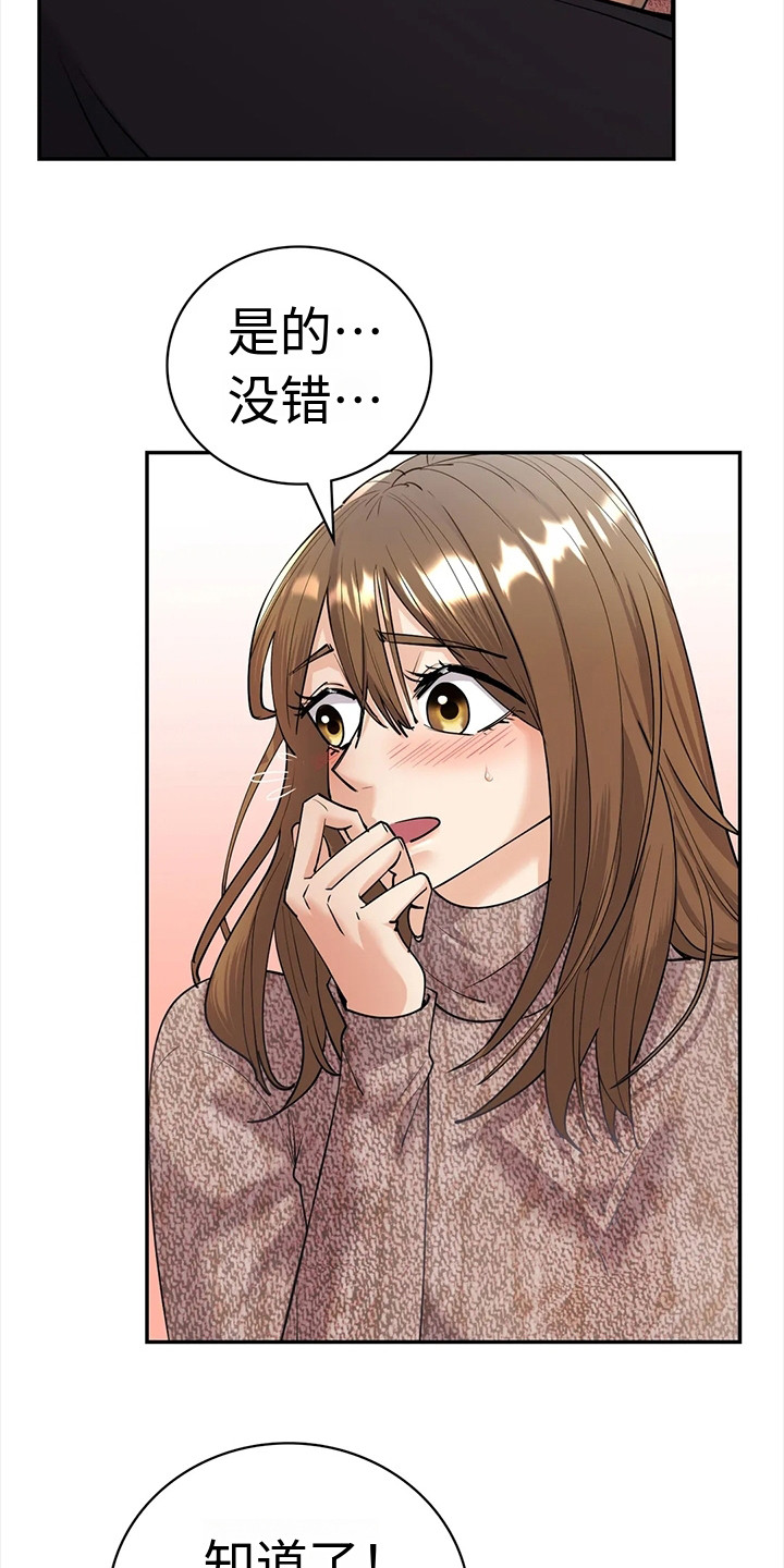 《情感尝试》漫画最新章节第11章：见面免费下拉式在线观看章节第【5】张图片