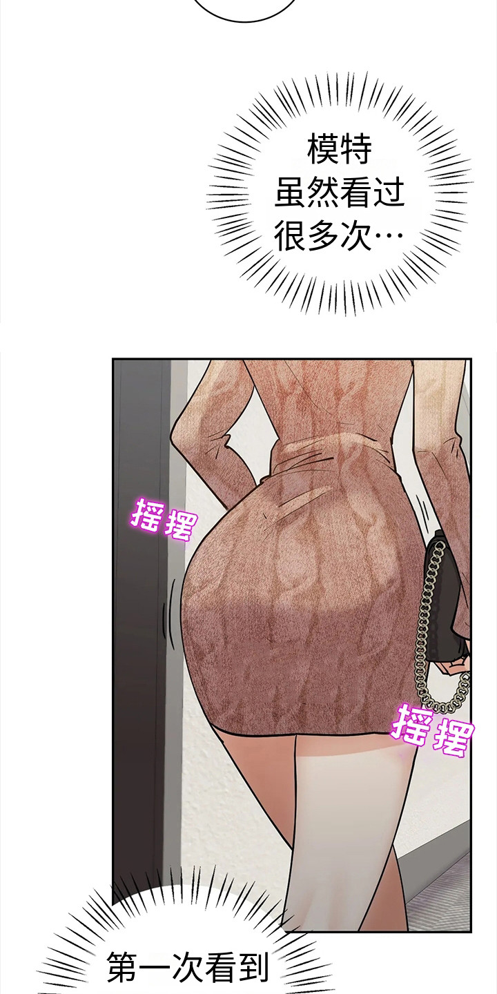 《情感尝试》漫画最新章节第12章：无法回头免费下拉式在线观看章节第【16】张图片