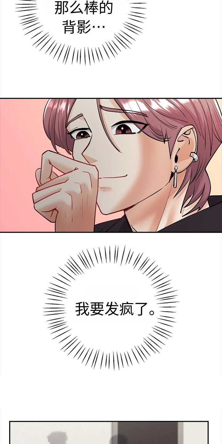 《情感尝试》漫画最新章节第12章：无法回头免费下拉式在线观看章节第【15】张图片