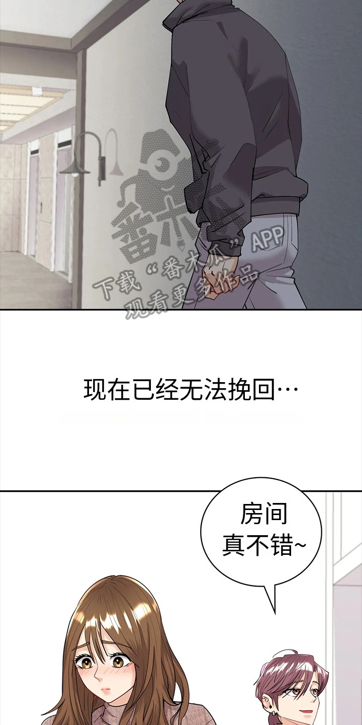 《情感尝试》漫画最新章节第12章：无法回头免费下拉式在线观看章节第【5】张图片