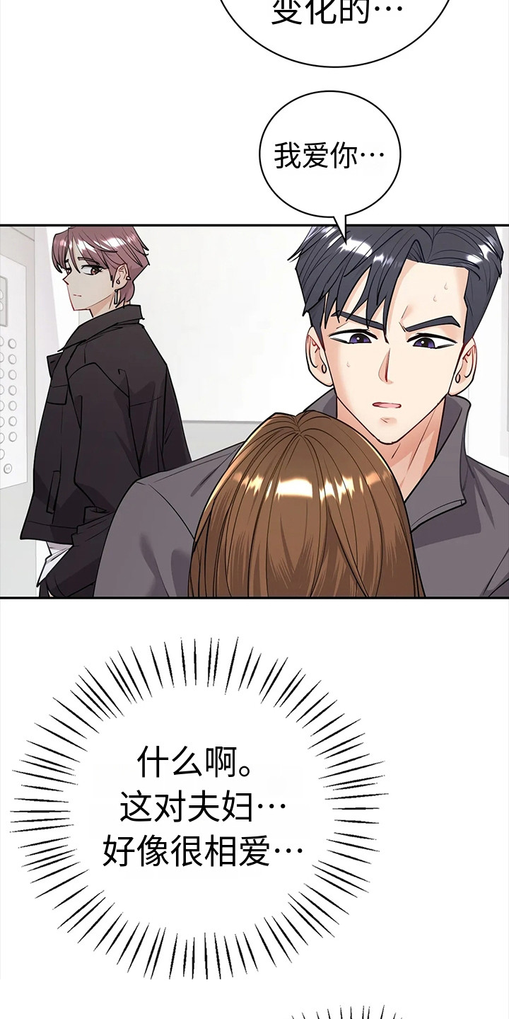 《情感尝试》漫画最新章节第12章：无法回头免费下拉式在线观看章节第【18】张图片