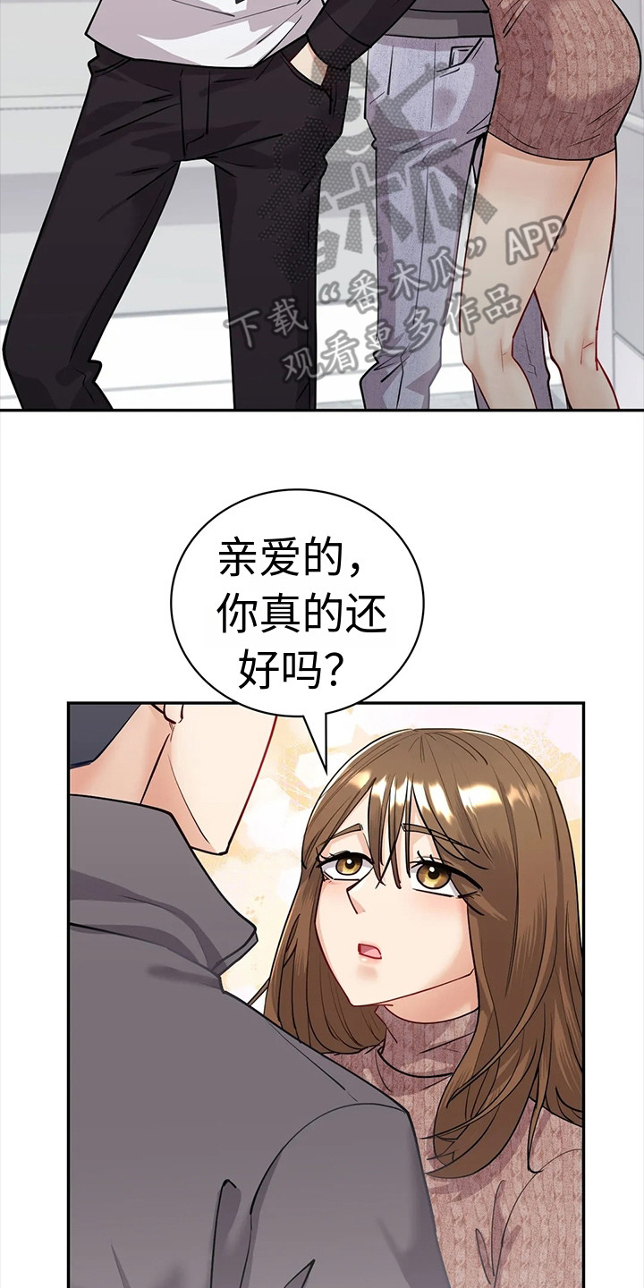 情感尝试-第12章：无法回头全彩韩漫标签