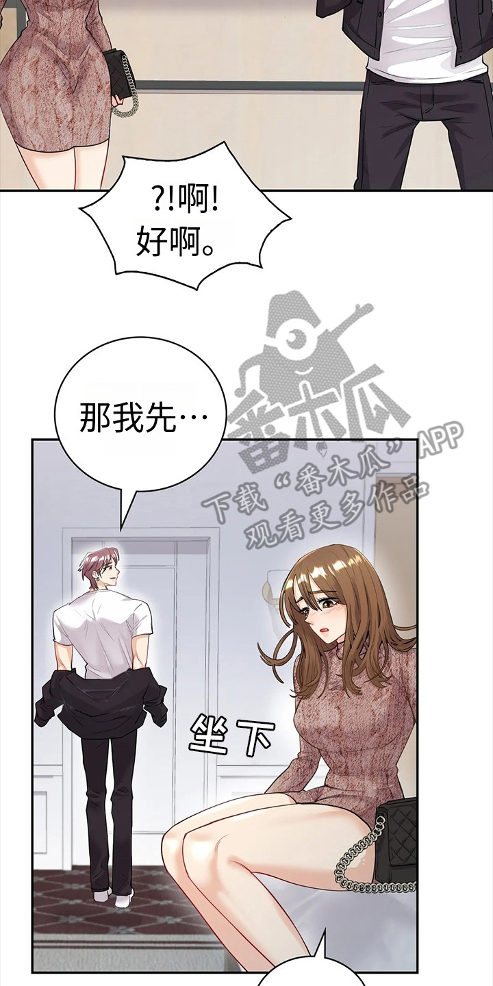 《情感尝试》漫画最新章节第12章：无法回头免费下拉式在线观看章节第【2】张图片