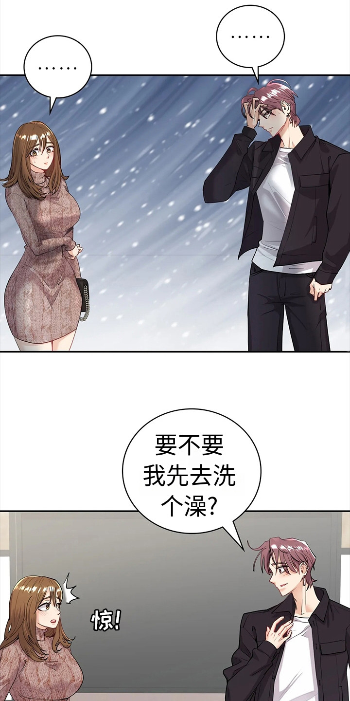 《情感尝试》漫画最新章节第12章：无法回头免费下拉式在线观看章节第【3】张图片