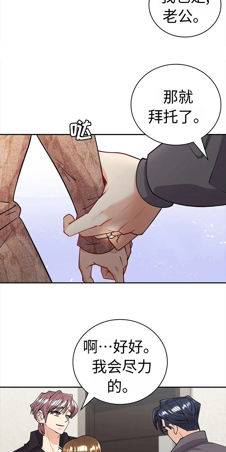 《情感尝试》漫画最新章节第12章：无法回头免费下拉式在线观看章节第【13】张图片