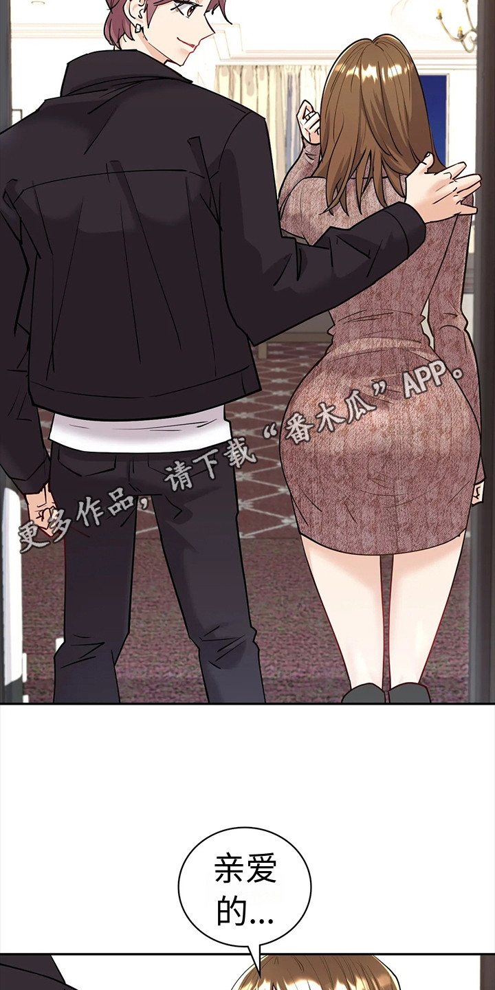 《情感尝试》漫画最新章节第12章：无法回头免费下拉式在线观看章节第【11】张图片