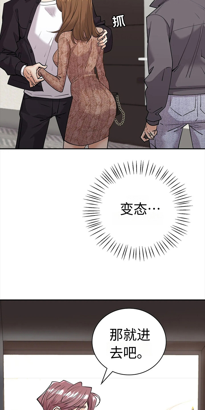 《情感尝试》漫画最新章节第12章：无法回头免费下拉式在线观看章节第【12】张图片