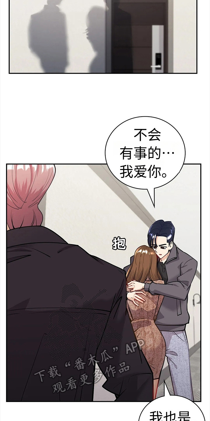 《情感尝试》漫画最新章节第12章：无法回头免费下拉式在线观看章节第【14】张图片