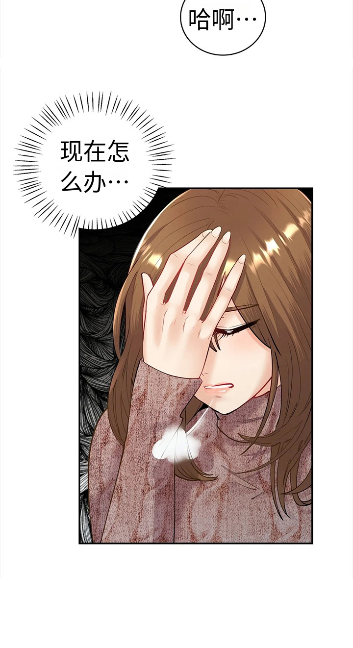 《情感尝试》漫画最新章节第12章：无法回头免费下拉式在线观看章节第【1】张图片