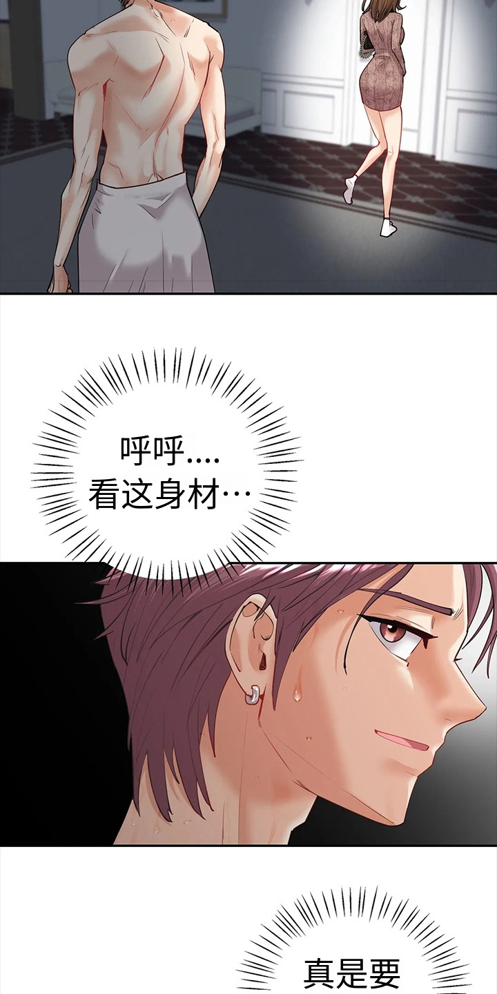 《情感尝试》漫画最新章节第13章：豁出去了免费下拉式在线观看章节第【16】张图片