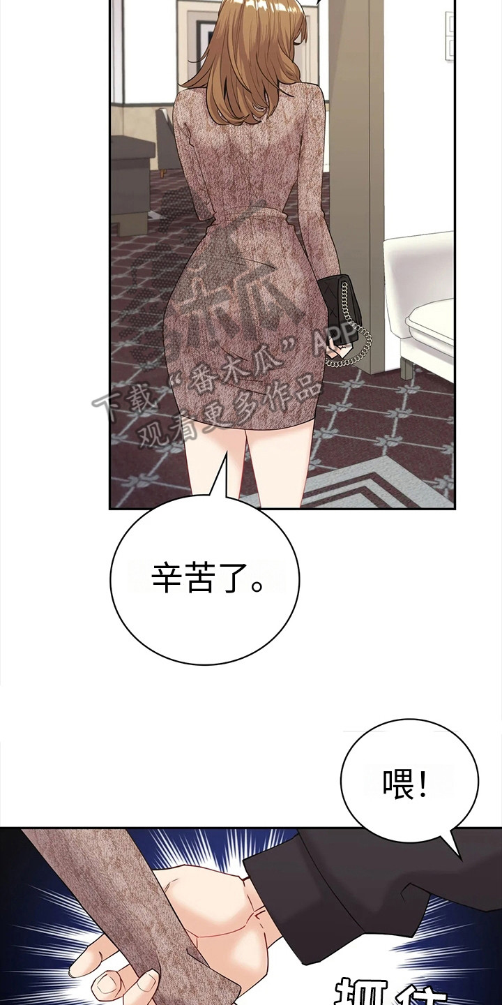 《情感尝试》漫画最新章节第13章：豁出去了免费下拉式在线观看章节第【5】张图片