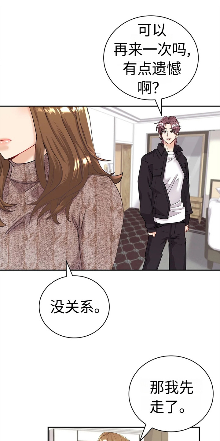 《情感尝试》漫画最新章节第13章：豁出去了免费下拉式在线观看章节第【6】张图片