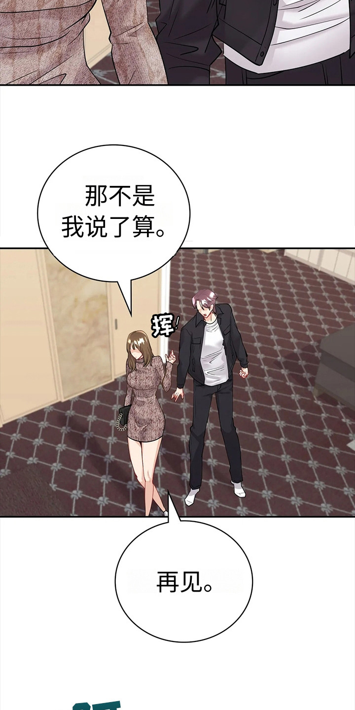 《情感尝试》漫画最新章节第13章：豁出去了免费下拉式在线观看章节第【3】张图片